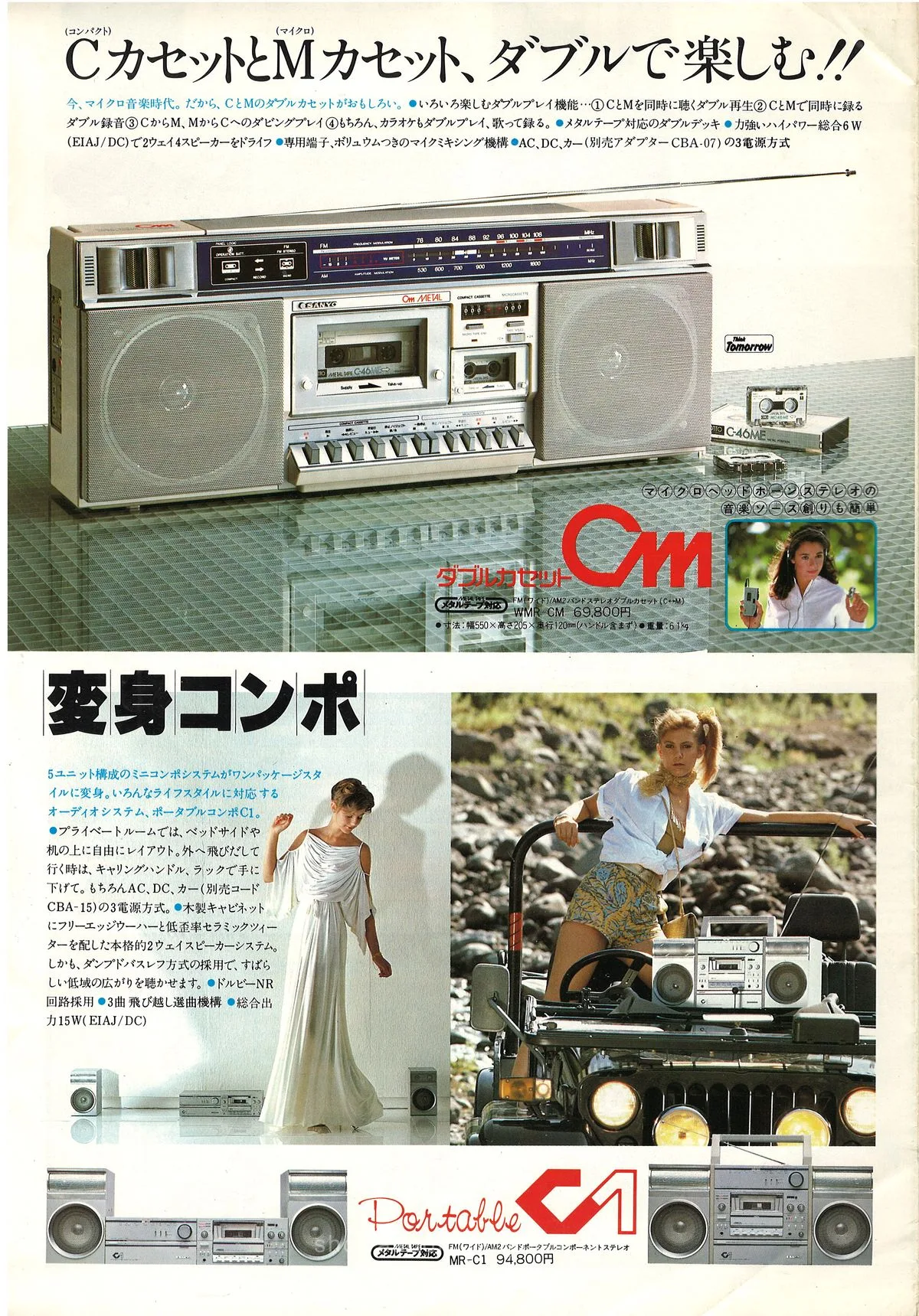 SANYO All Products Catalogue '81/11 — 3