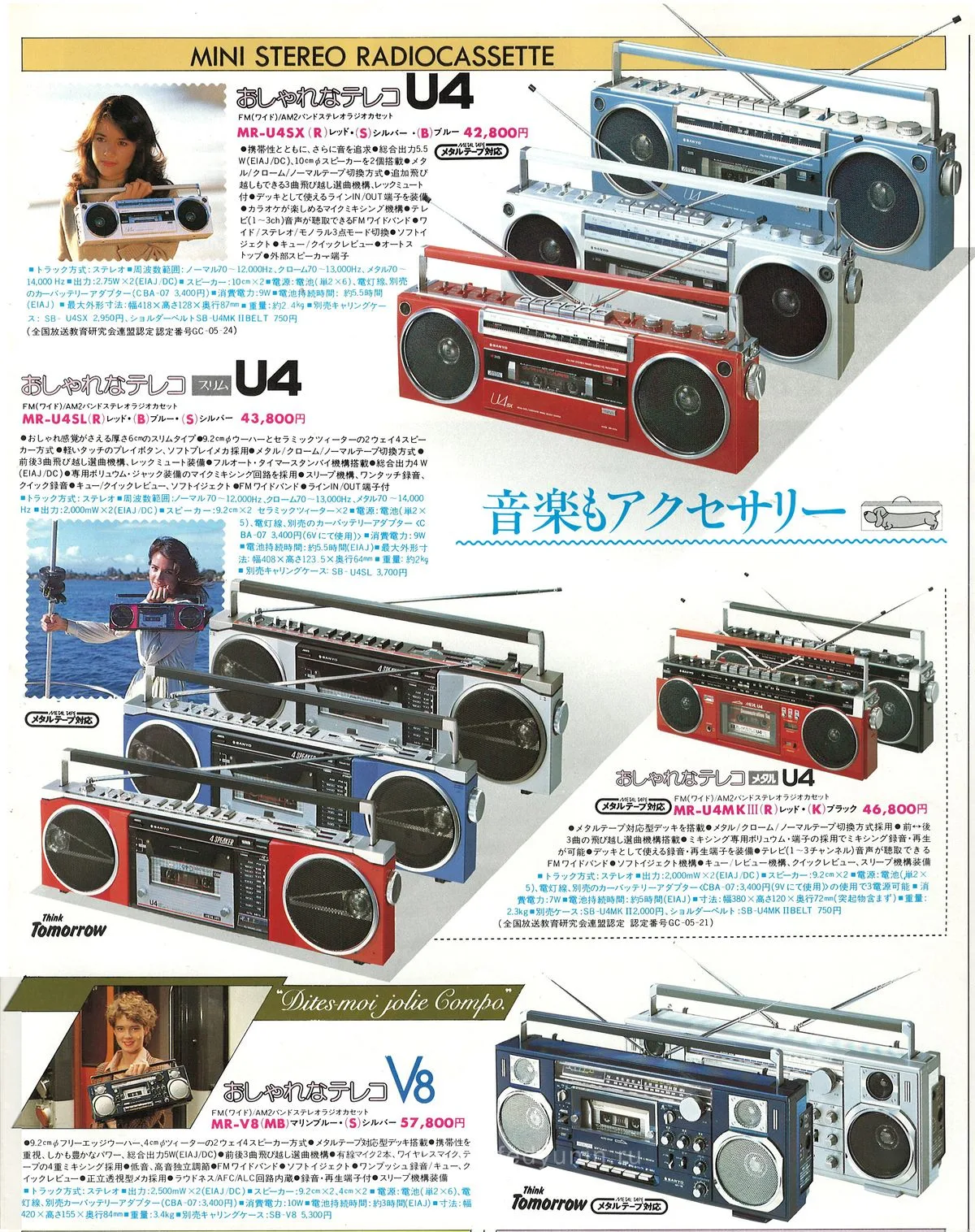 SANYO All Products Catalogue '82/1 — extra 7