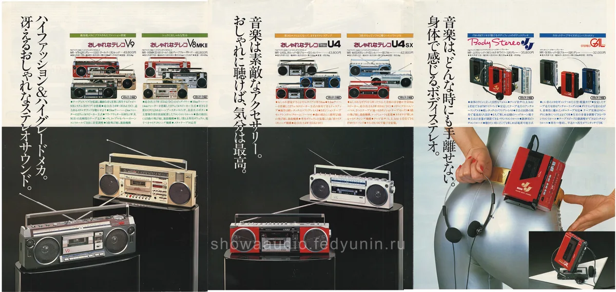 SANYO Tape Recorder Radio Catalog '82/7 — доп. 1