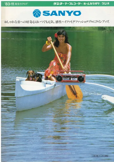 SANYO Fashionable Sound U4