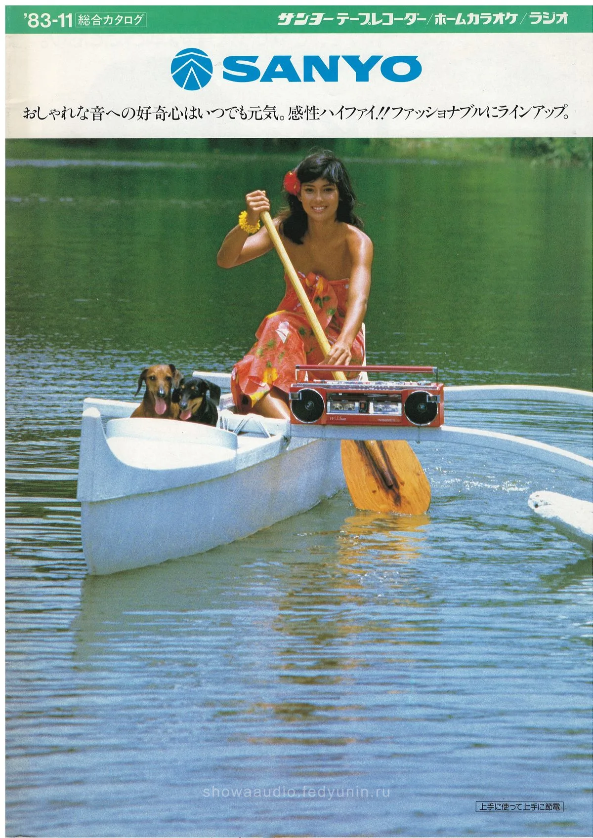 SANYO Fashionable Sound U4 — обложка