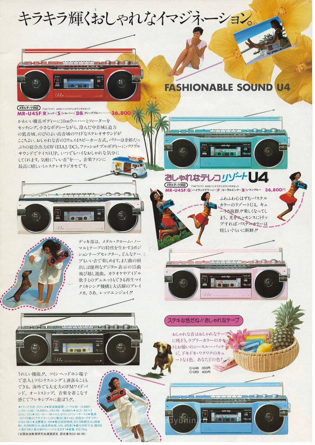 SANYO Fashionable Sound U4 — 3