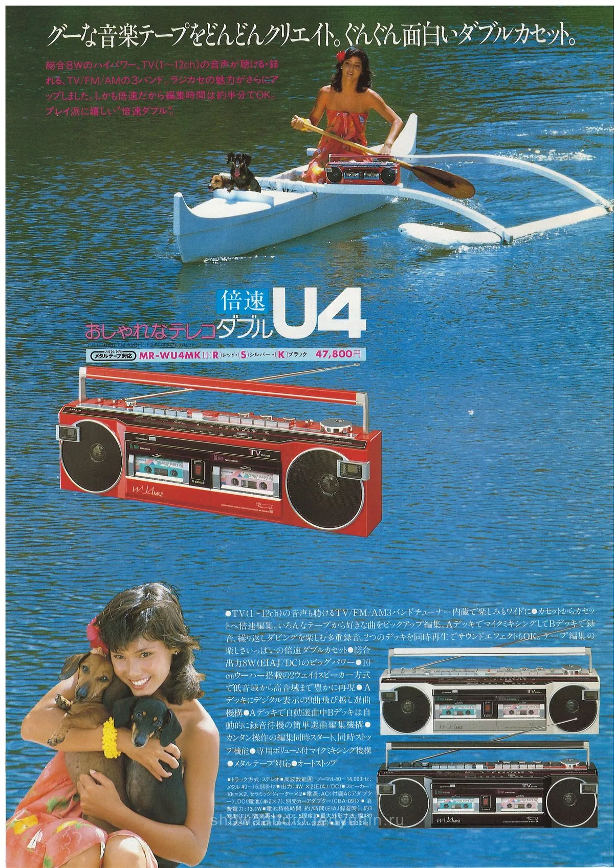 SANYO Fashionable Sound U4 — 4