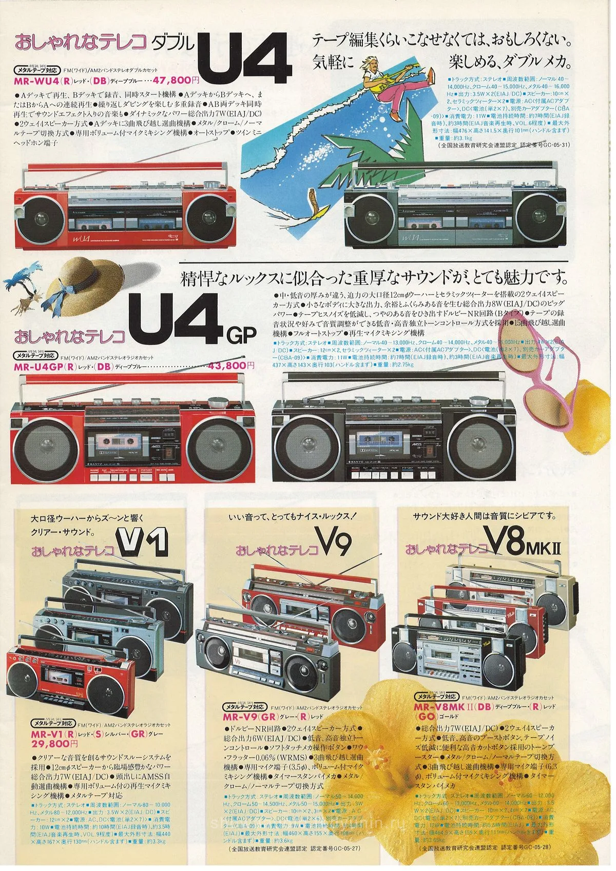SANYO Fashionable Sound U4 — 5
