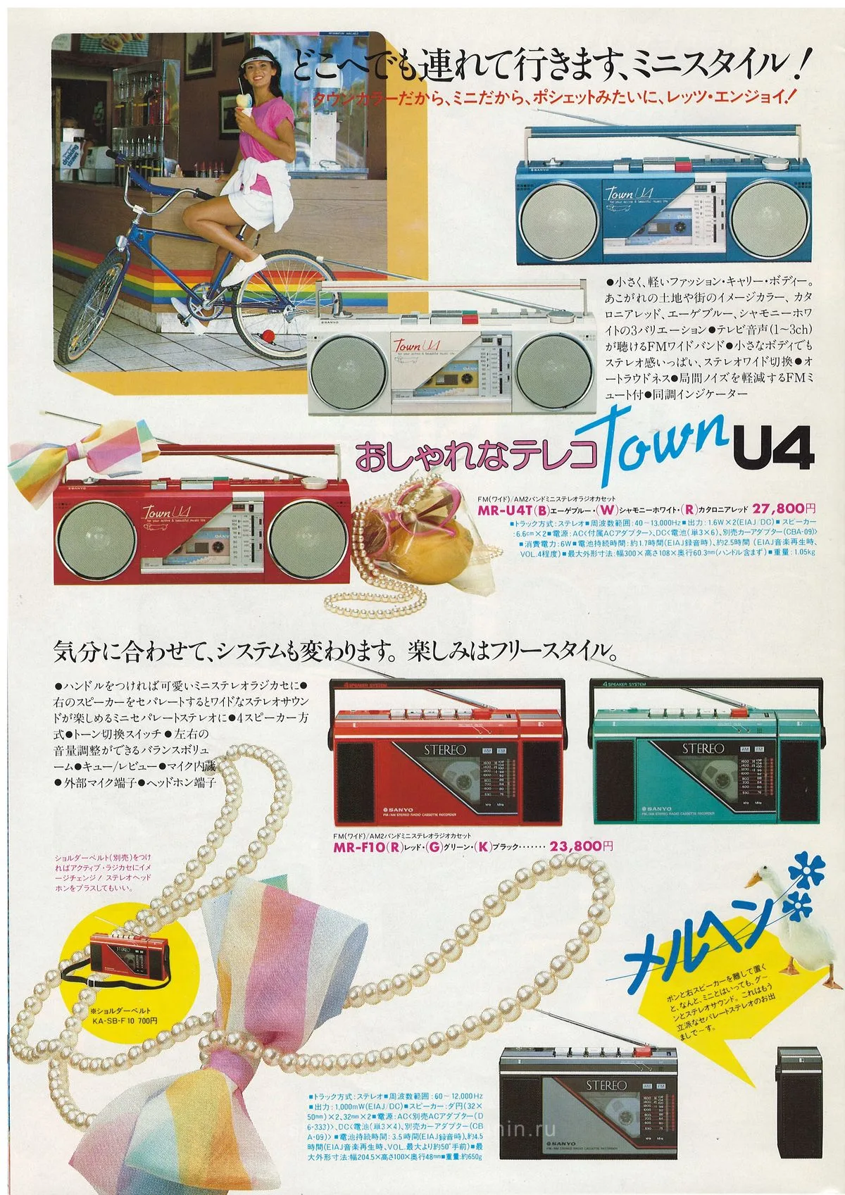 SANYO Fashionable Sound U4 — 6