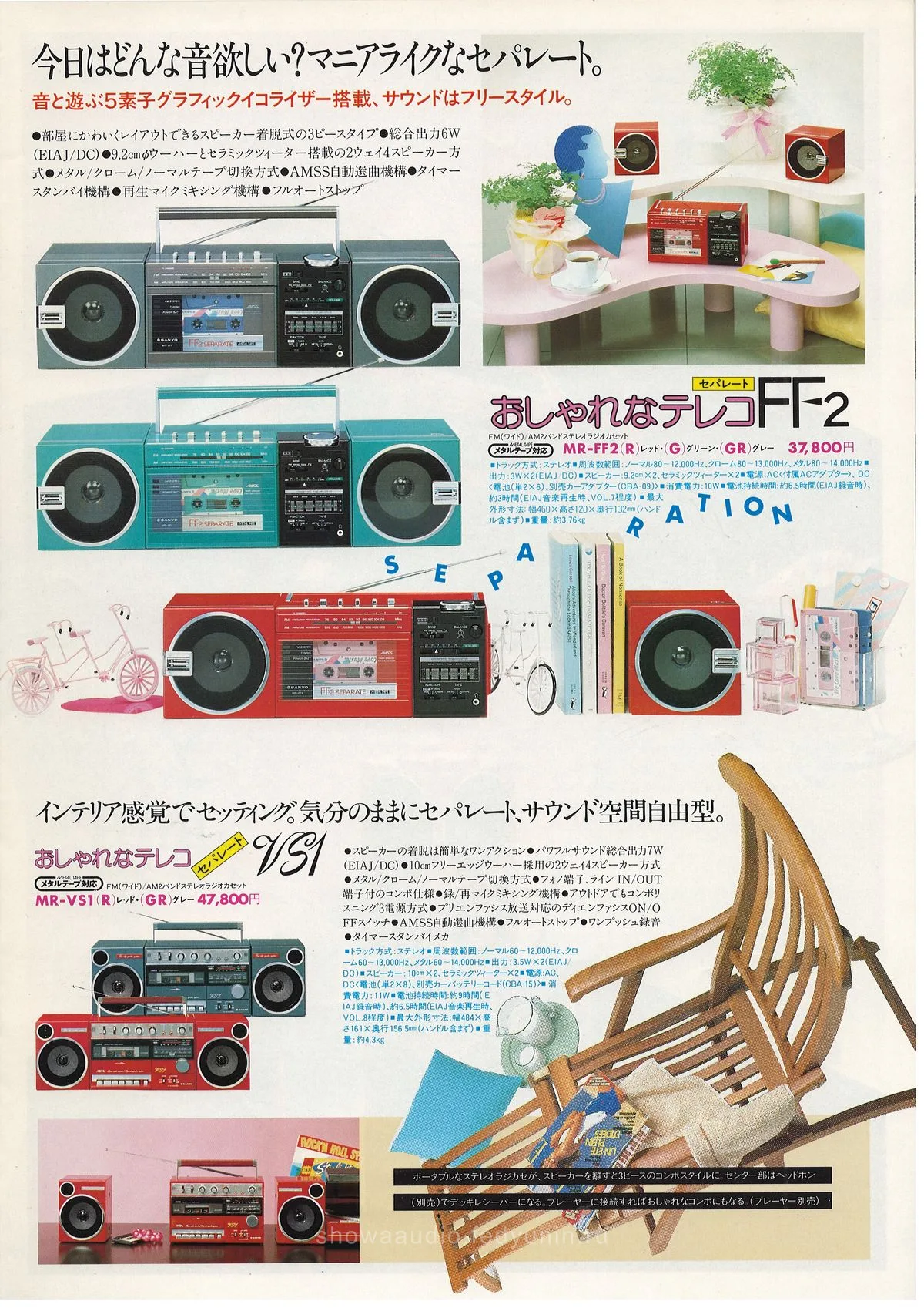 SANYO Fashionable Sound U4 — 7