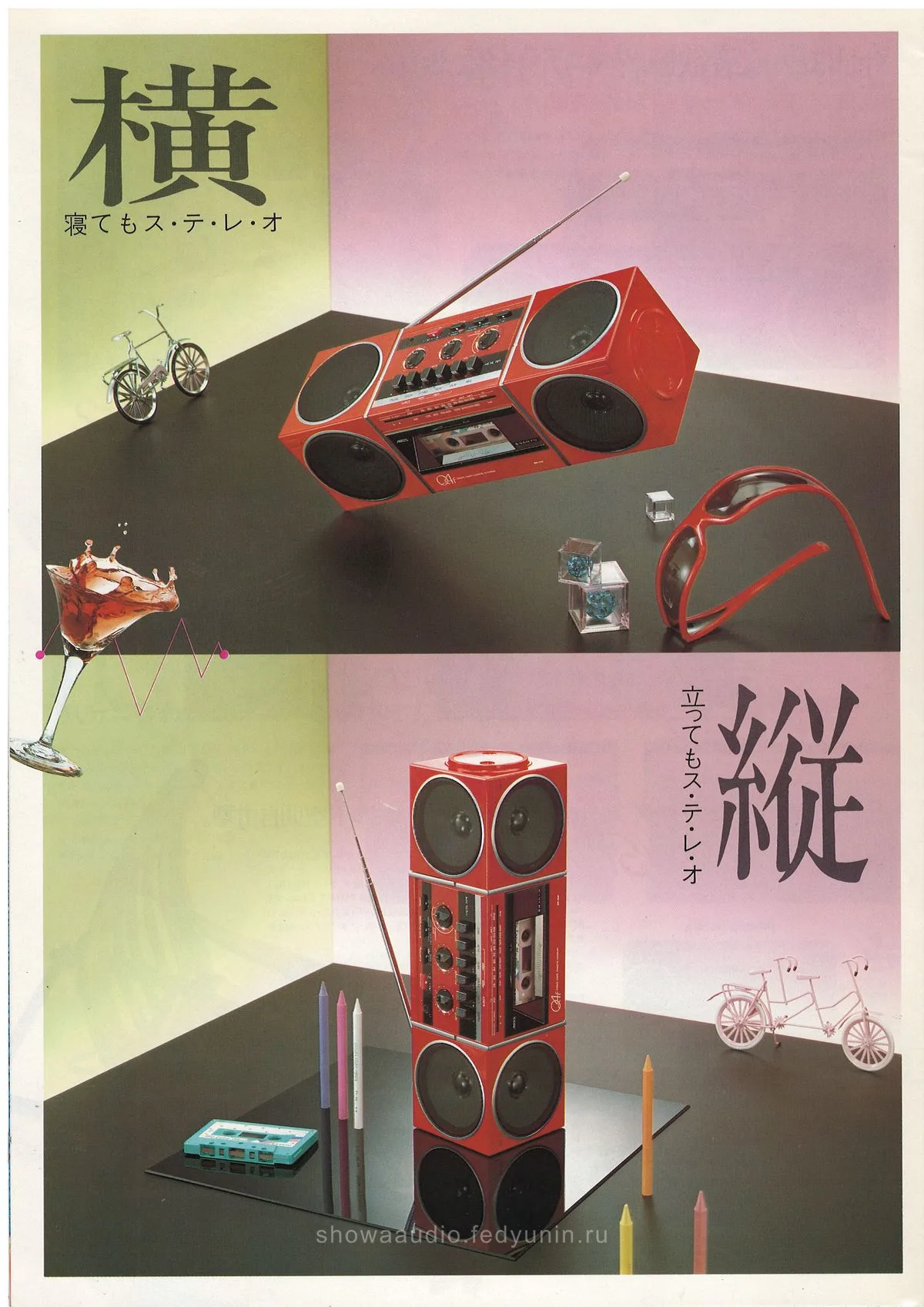 SANYO Fashionable Sound U4 — 8
