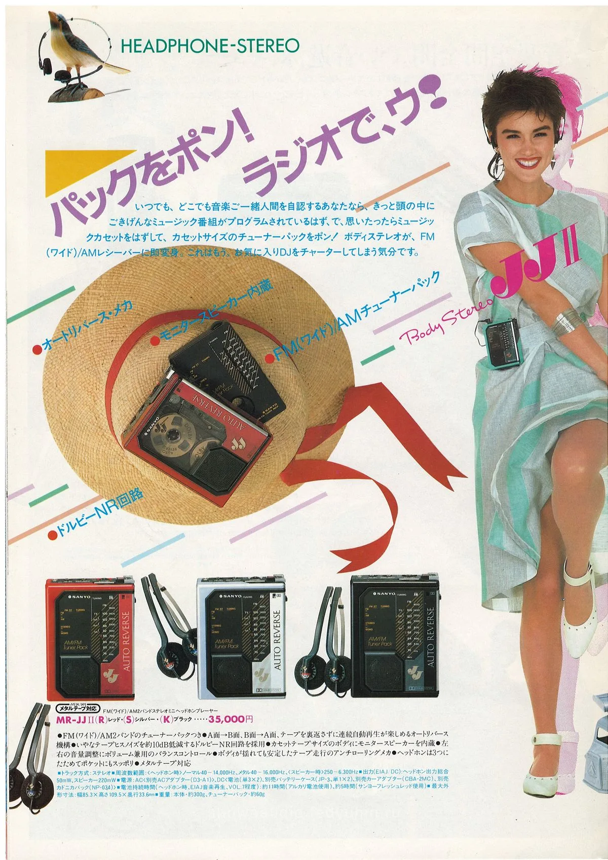 SANYO Fashionable Sound U4 — 10