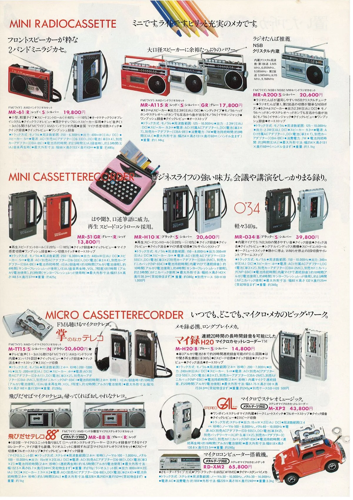 SANYO Fashionable Sound U4 — 13