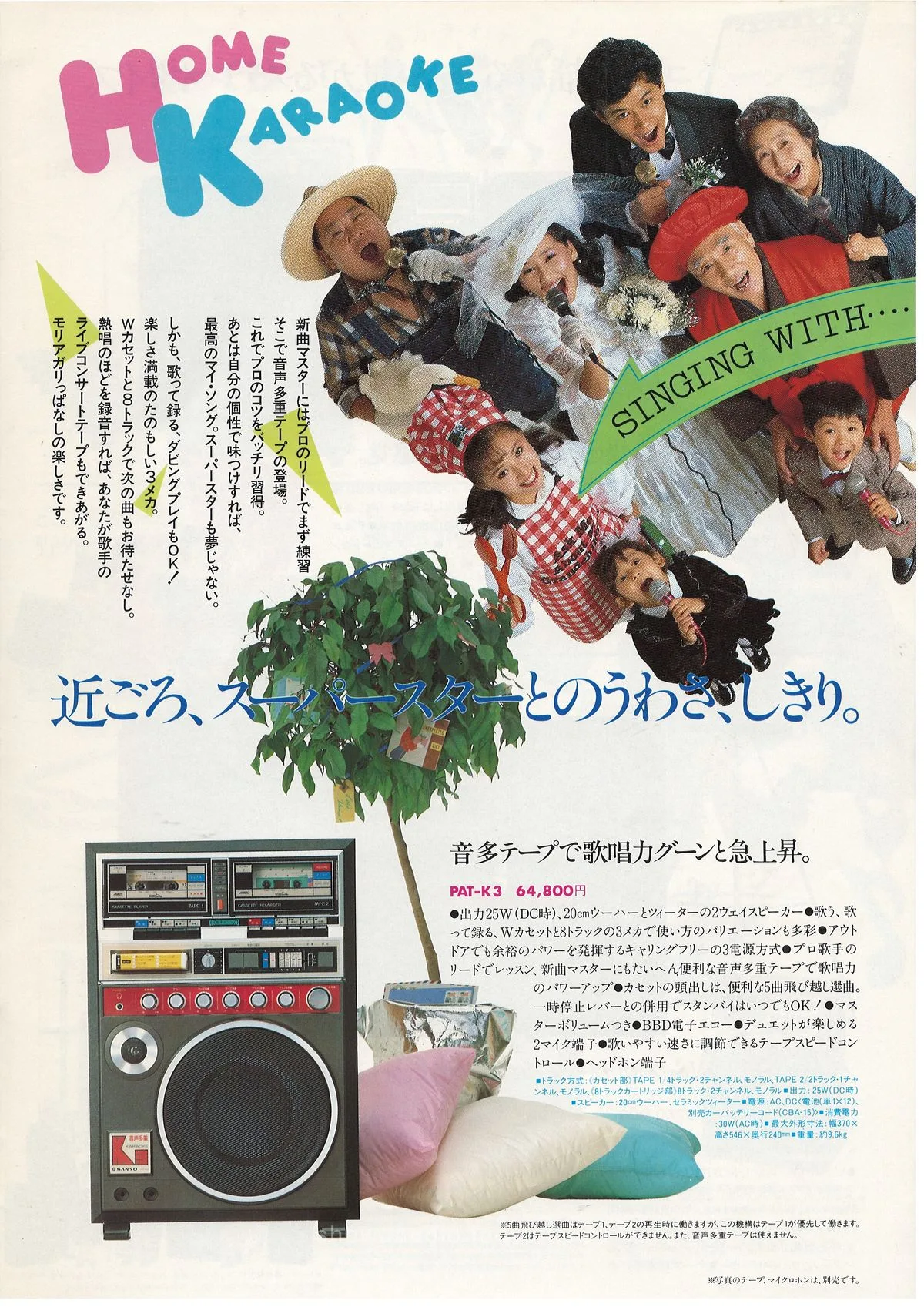 SANYO Fashionable Sound U4 — 15