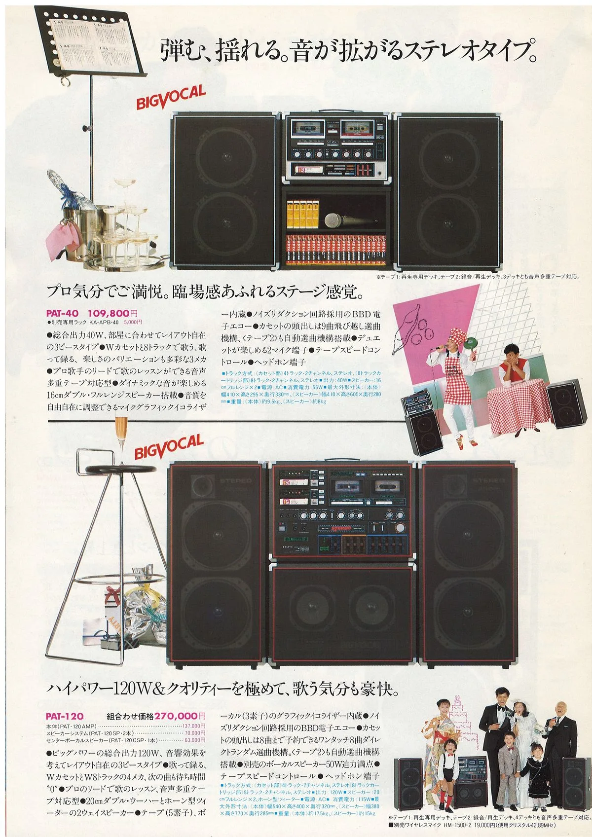 SANYO Fashionable Sound U4 — 16