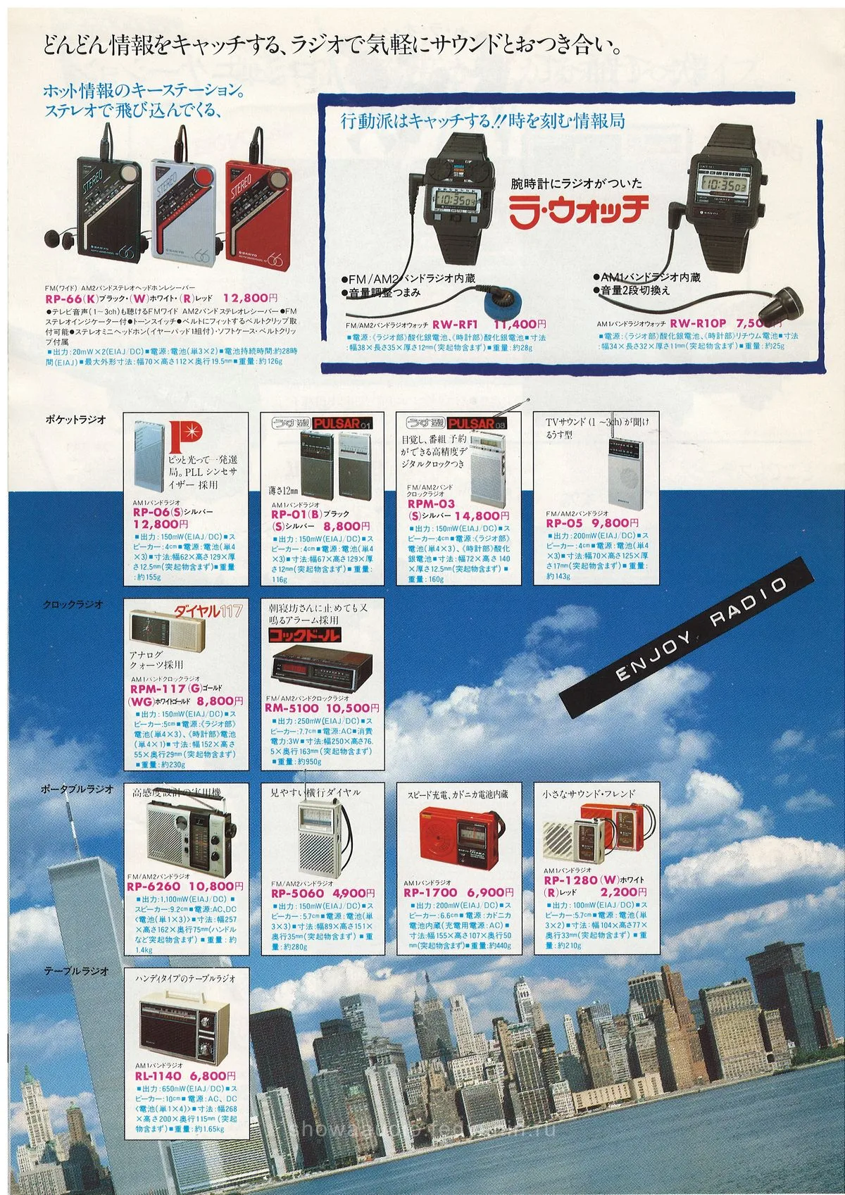 SANYO Fashionable Sound U4 — 18