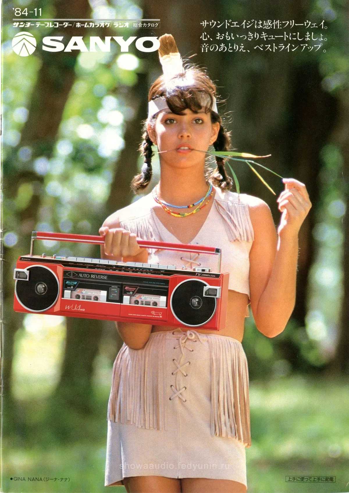 SANYO 1984 November — cover