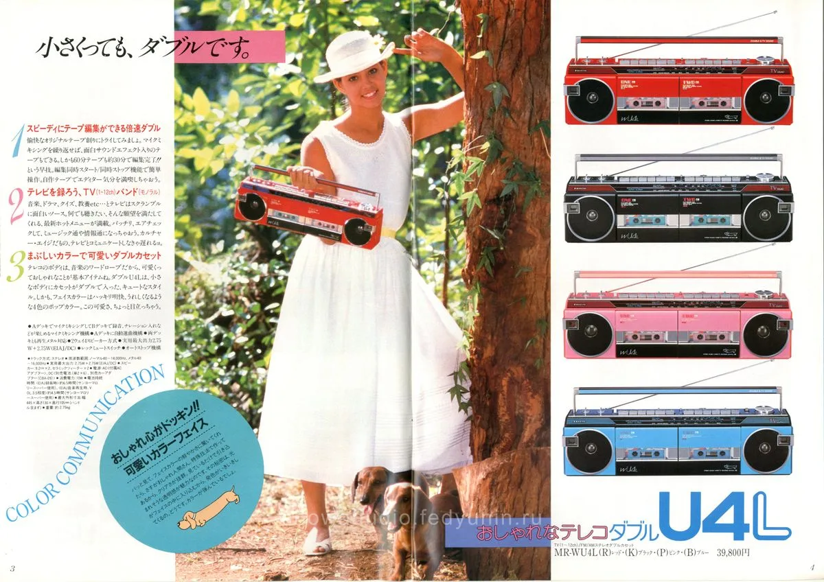 SANYO 1984 November — 3