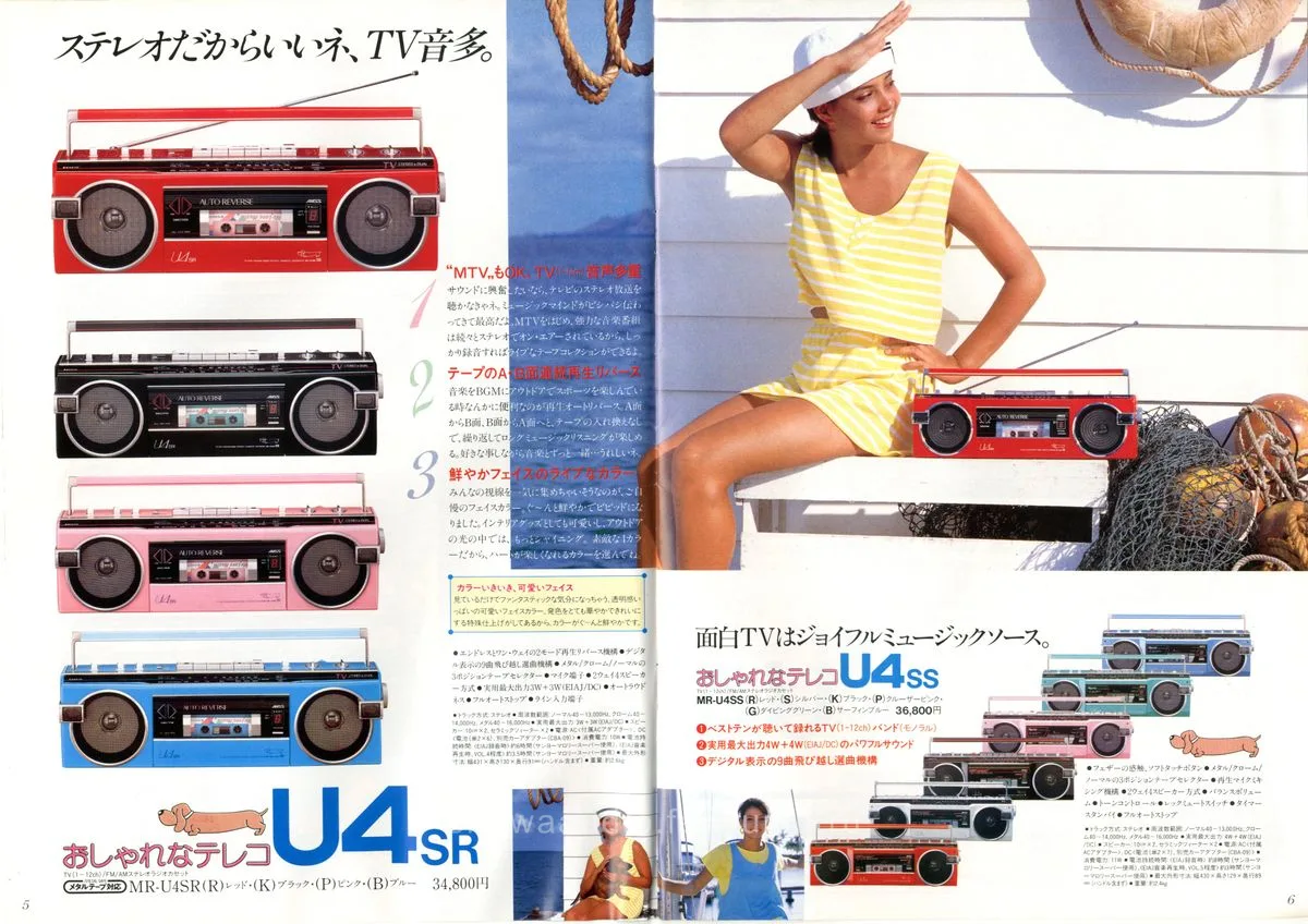 SANYO 1984 November — 4