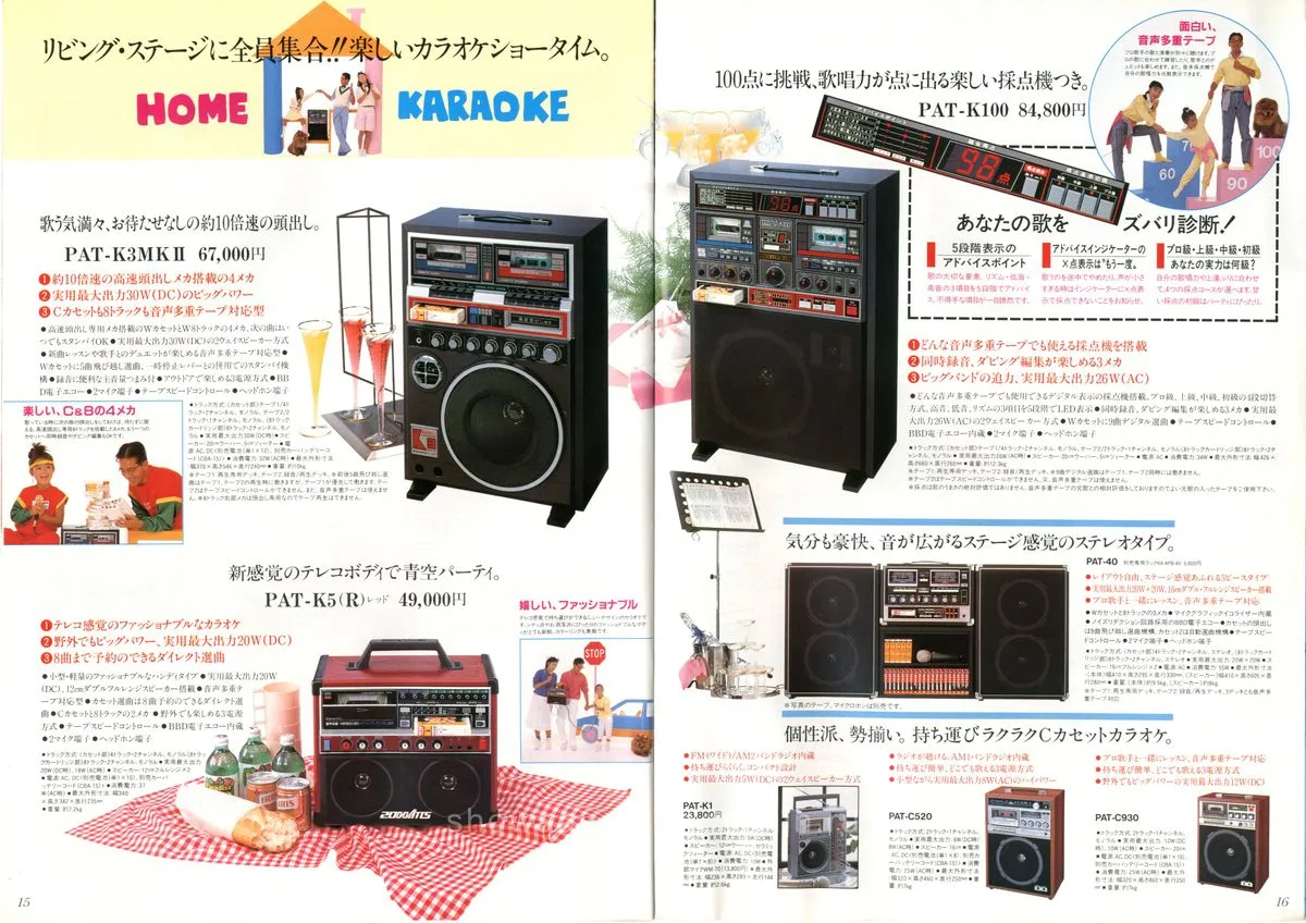 SANYO 1984 November — 9