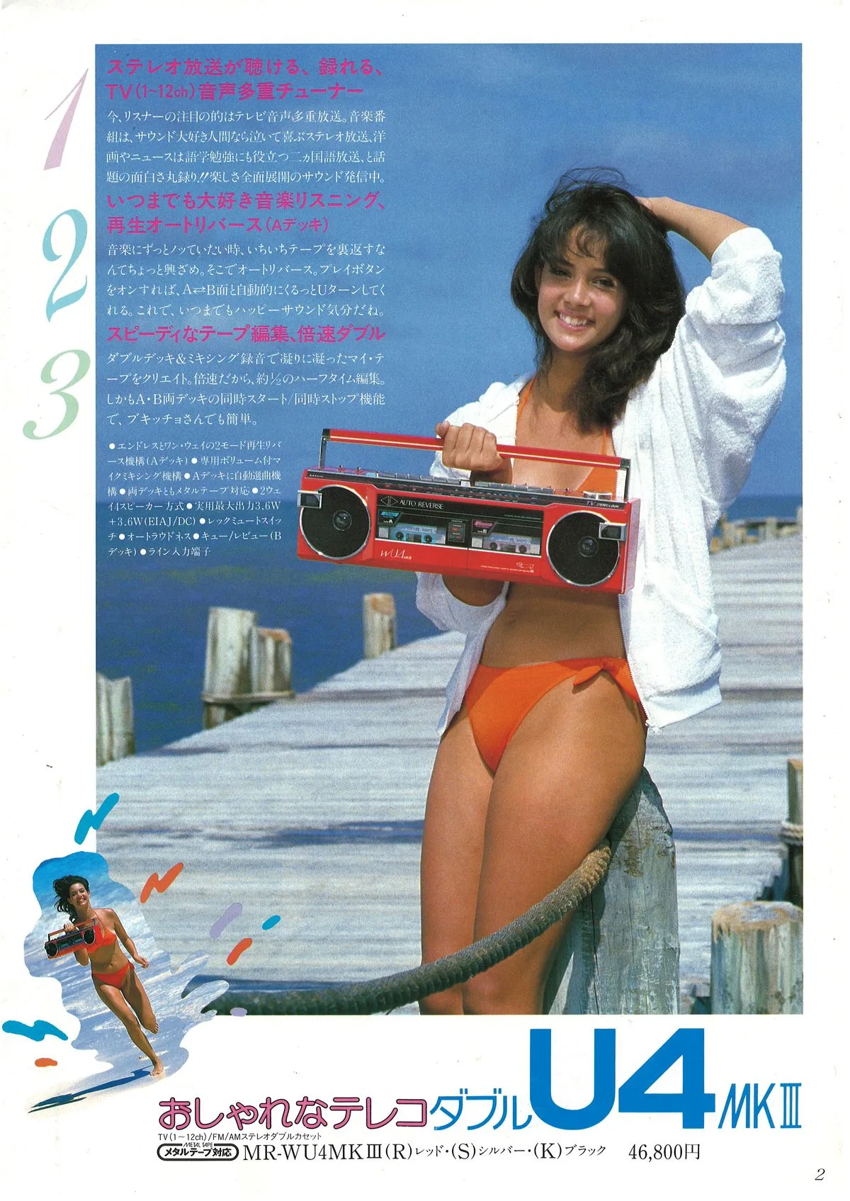 SANYO Boomboxes & Karaoke — 3