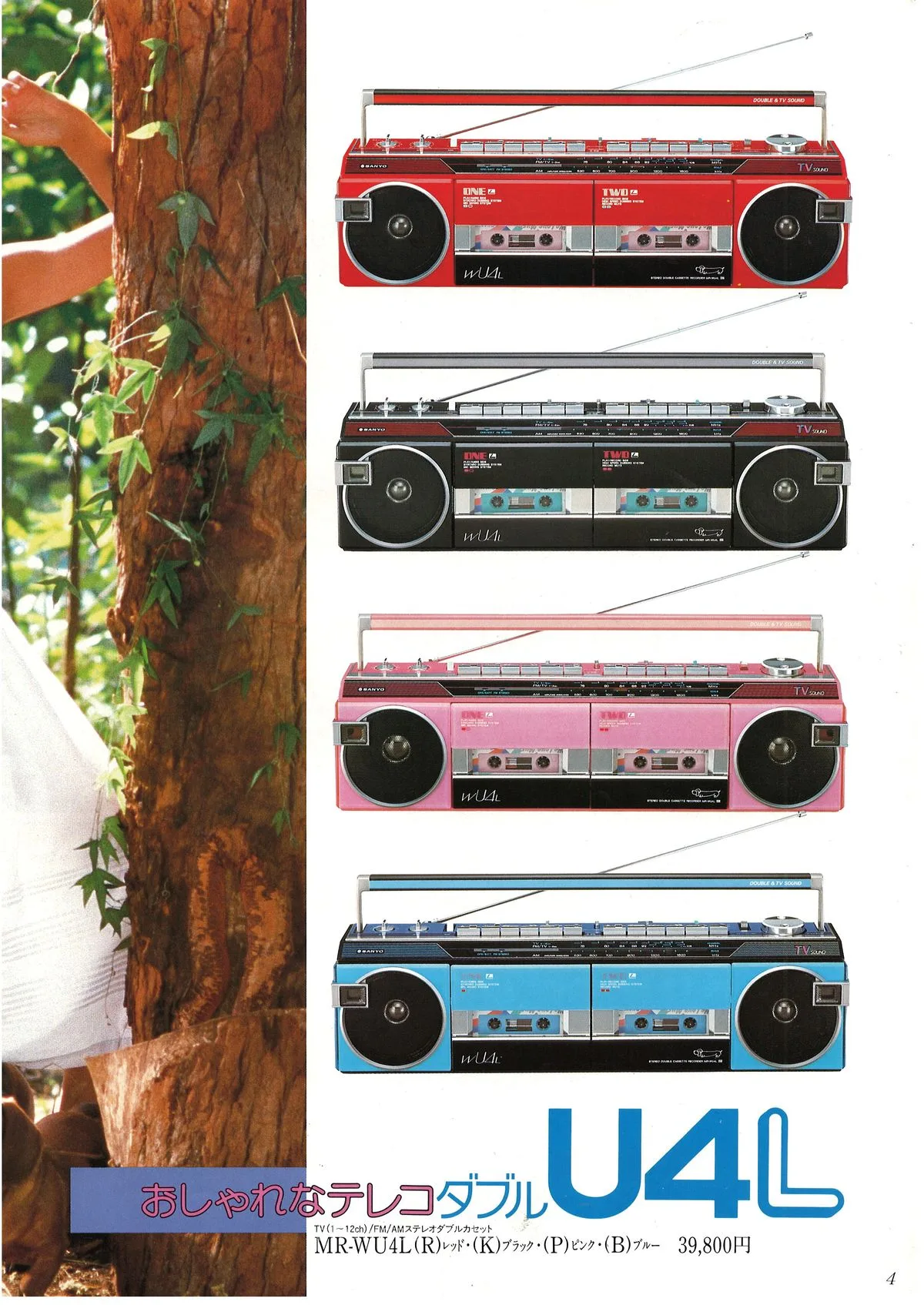 SANYO Boomboxes & Karaoke — 5