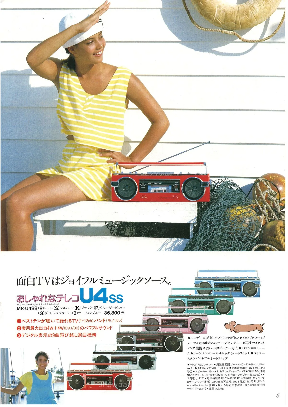 SANYO Boomboxes & Karaoke — 7