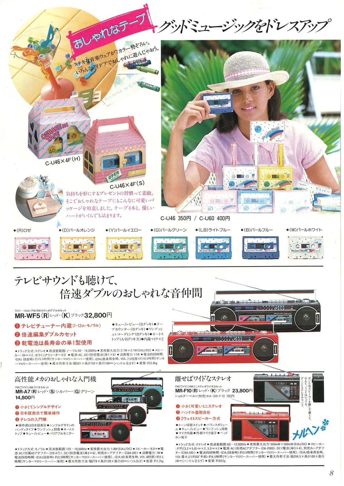 SANYO Boomboxes & Karaoke — 9