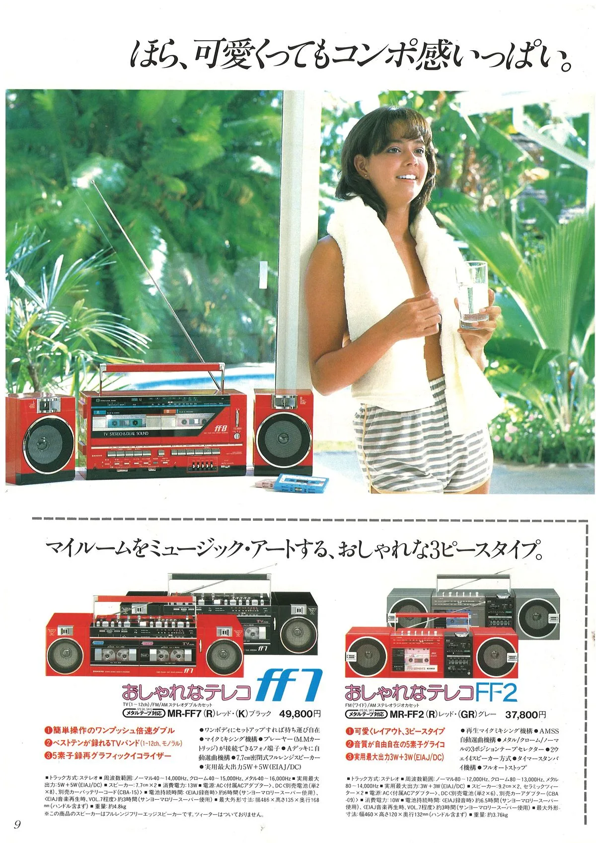 SANYO Boomboxes & Karaoke — 10