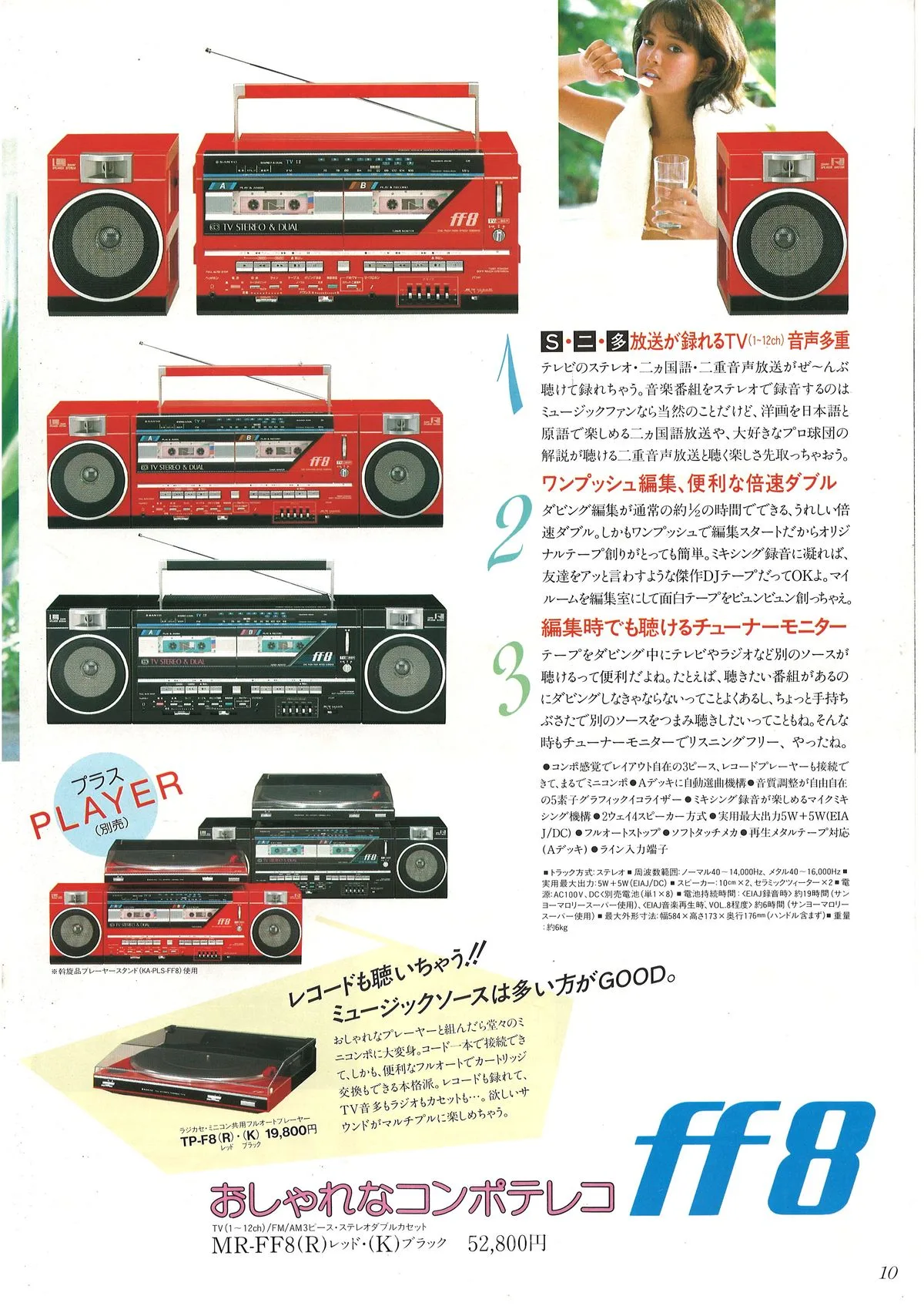 SANYO Boomboxes & Karaoke — 11