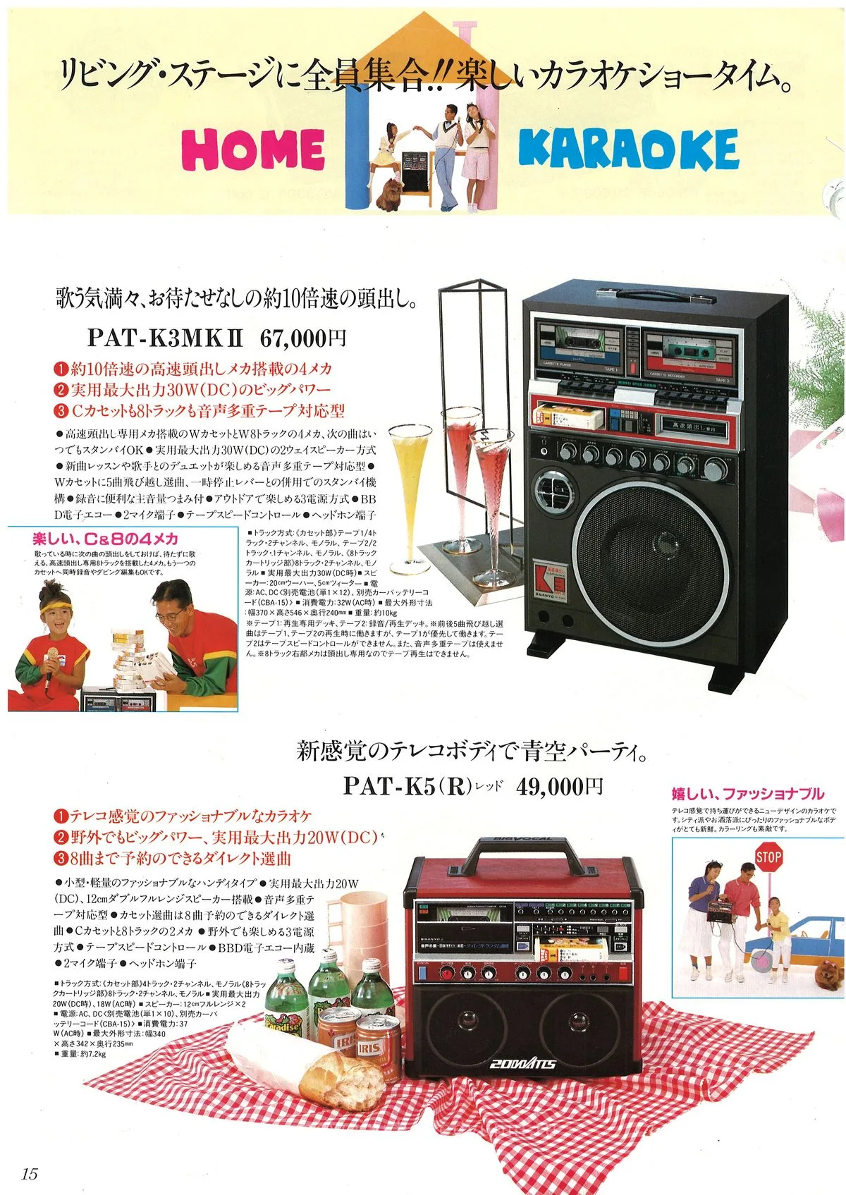 SANYO Boomboxes & Karaoke — 16