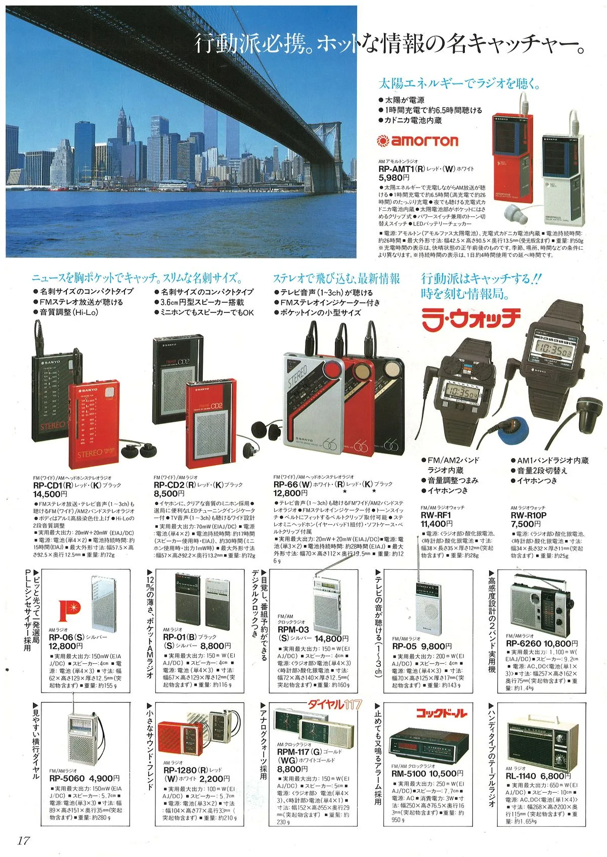 SANYO Boomboxes & Karaoke — 18