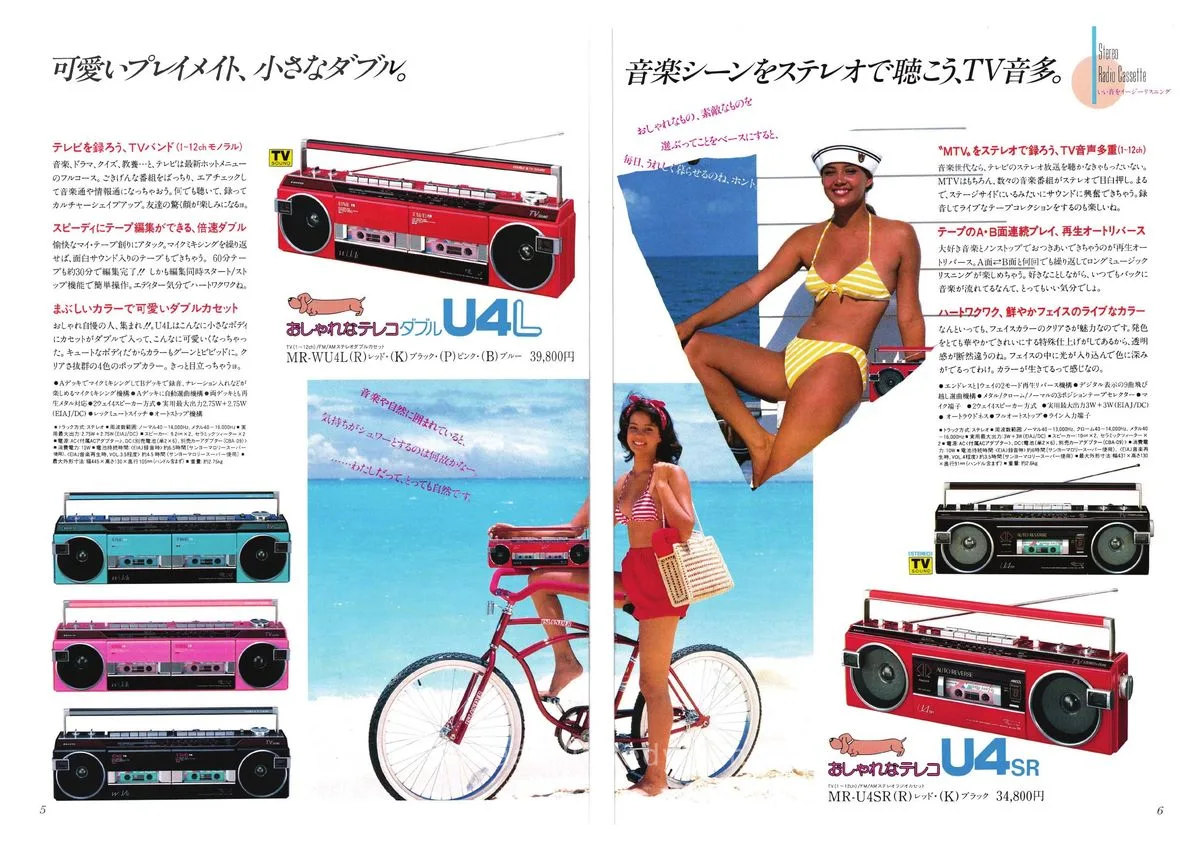 SANYO Full Line Catalog, June 1985 — 4