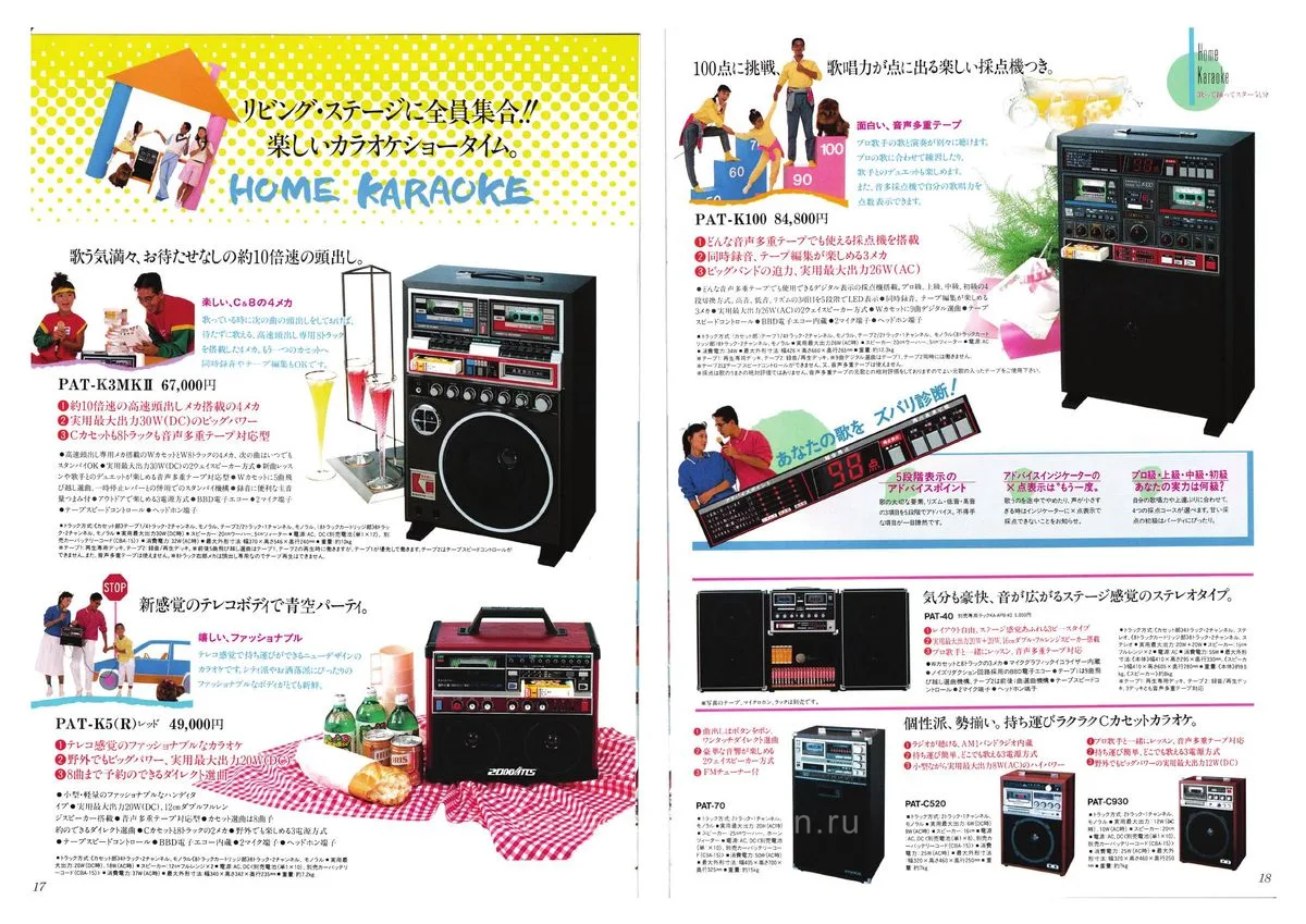 SANYO Full Line Catalog, June 1985 — 10