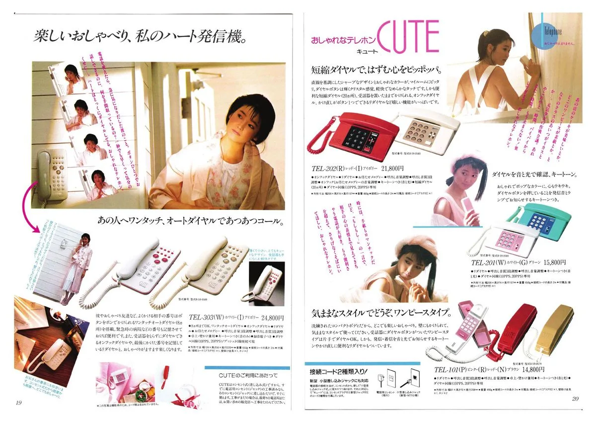SANYO Full Line Catalog, June 1985 — 11