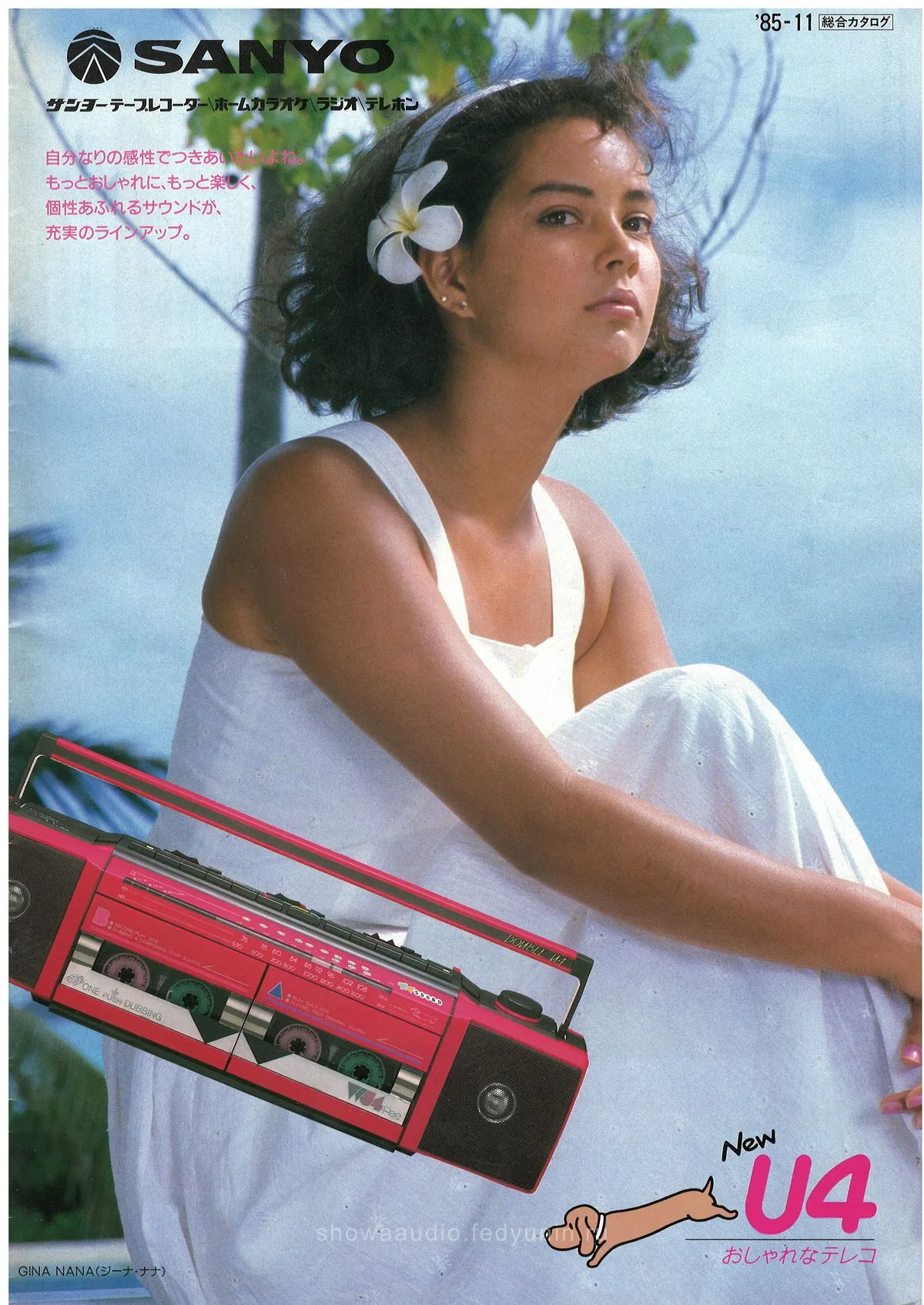 SANYO General Catalog, November 1985 — обложка