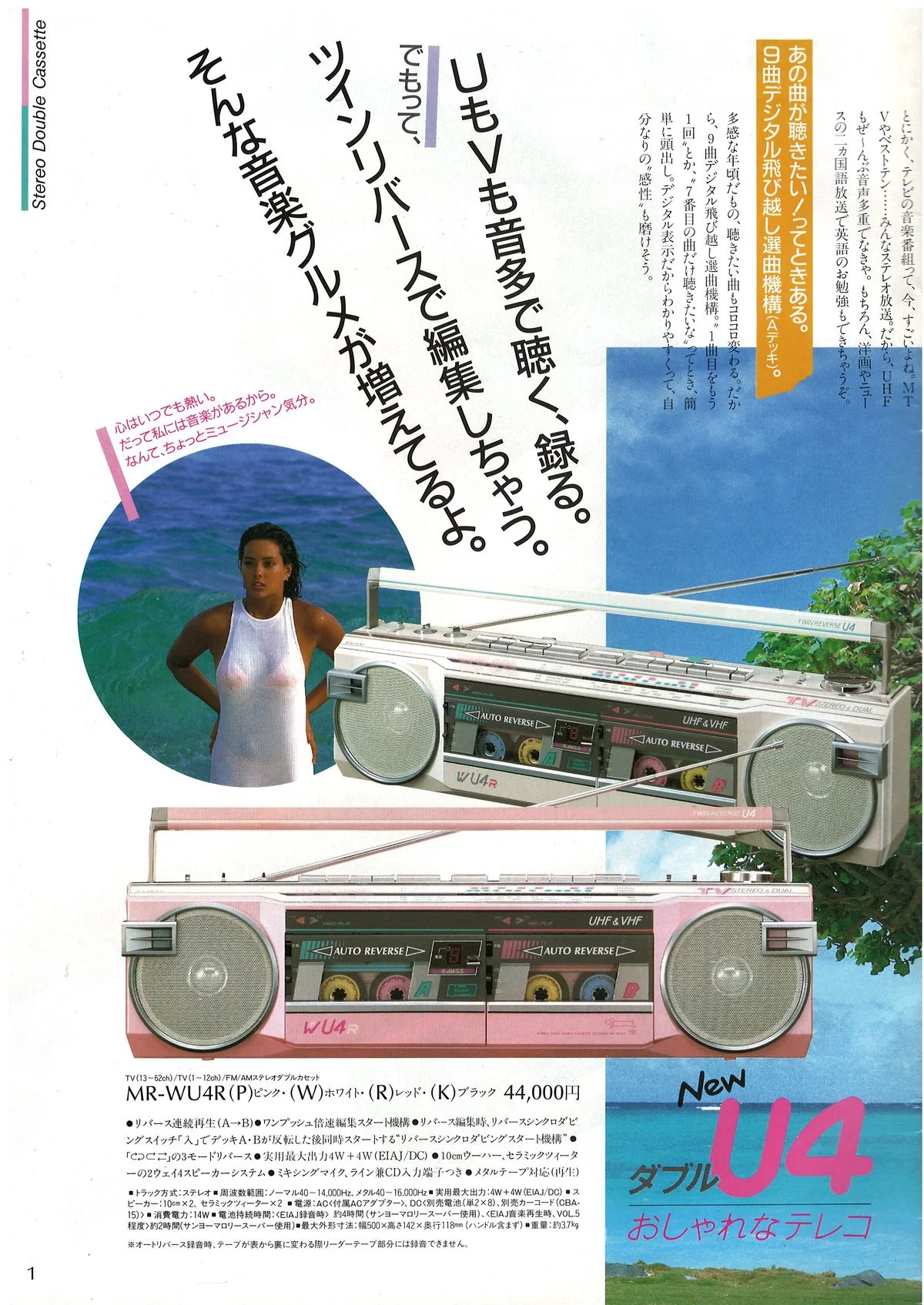 SANYO General Catalog, November 1985 — 2