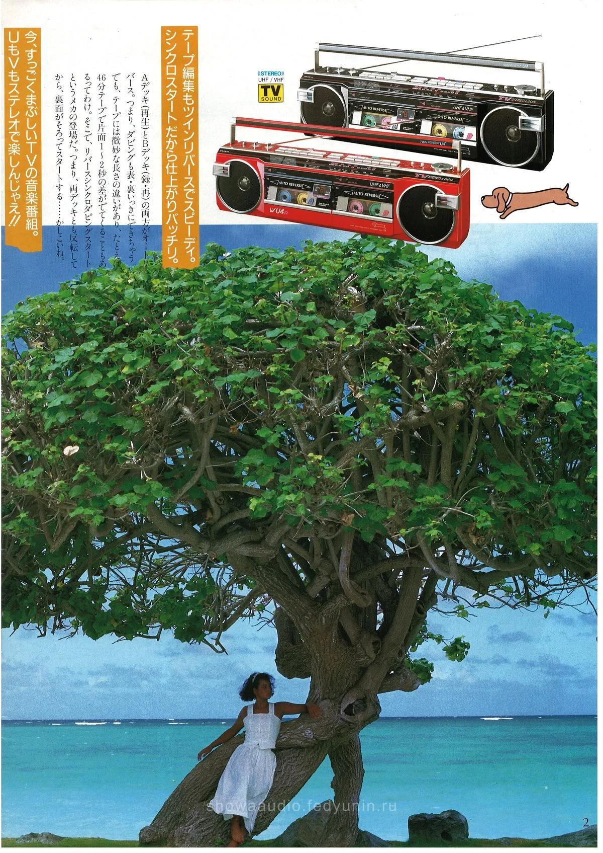 SANYO General Catalog, November 1985 — 3