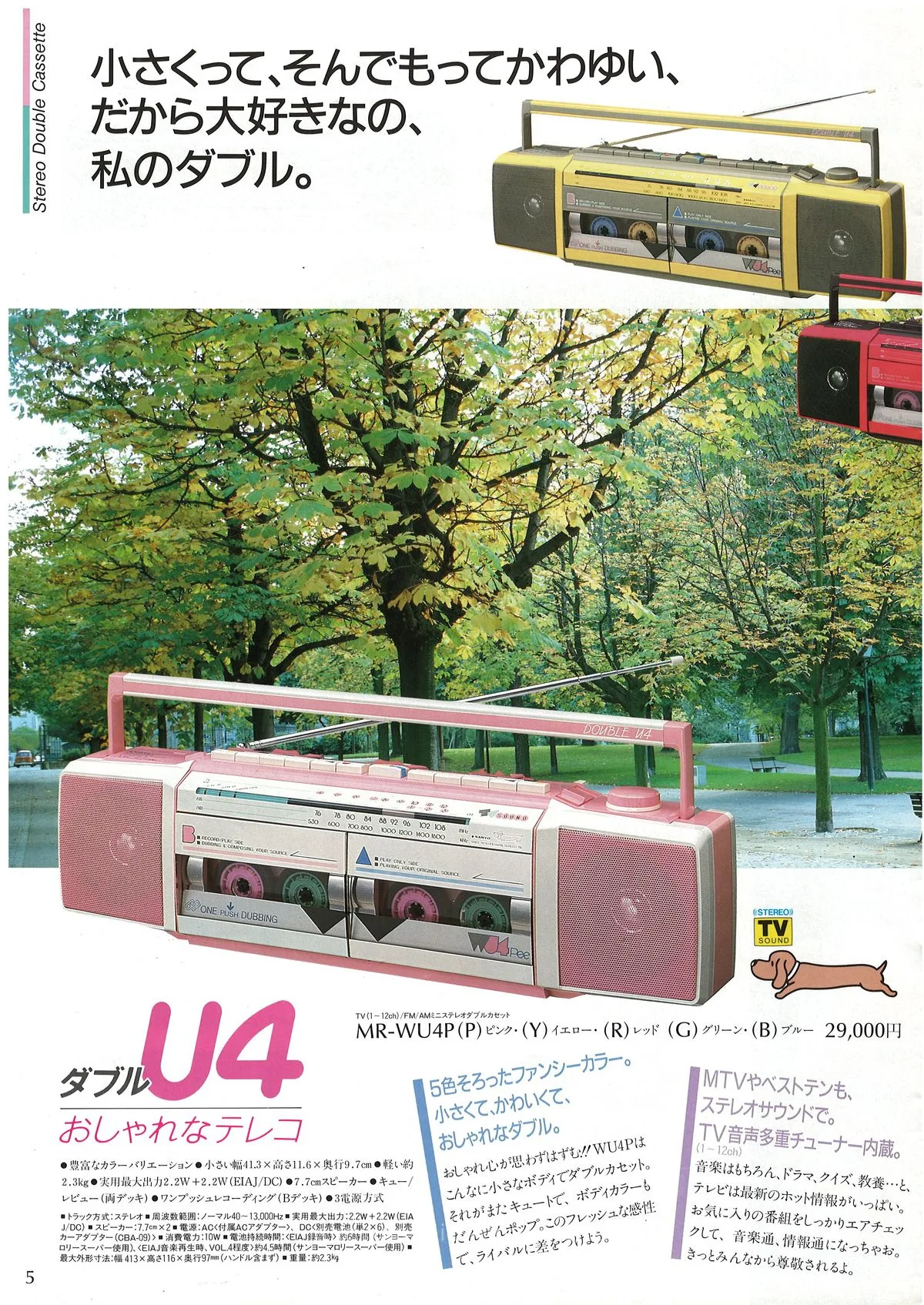 SANYO General Catalog, November 1985 — 6