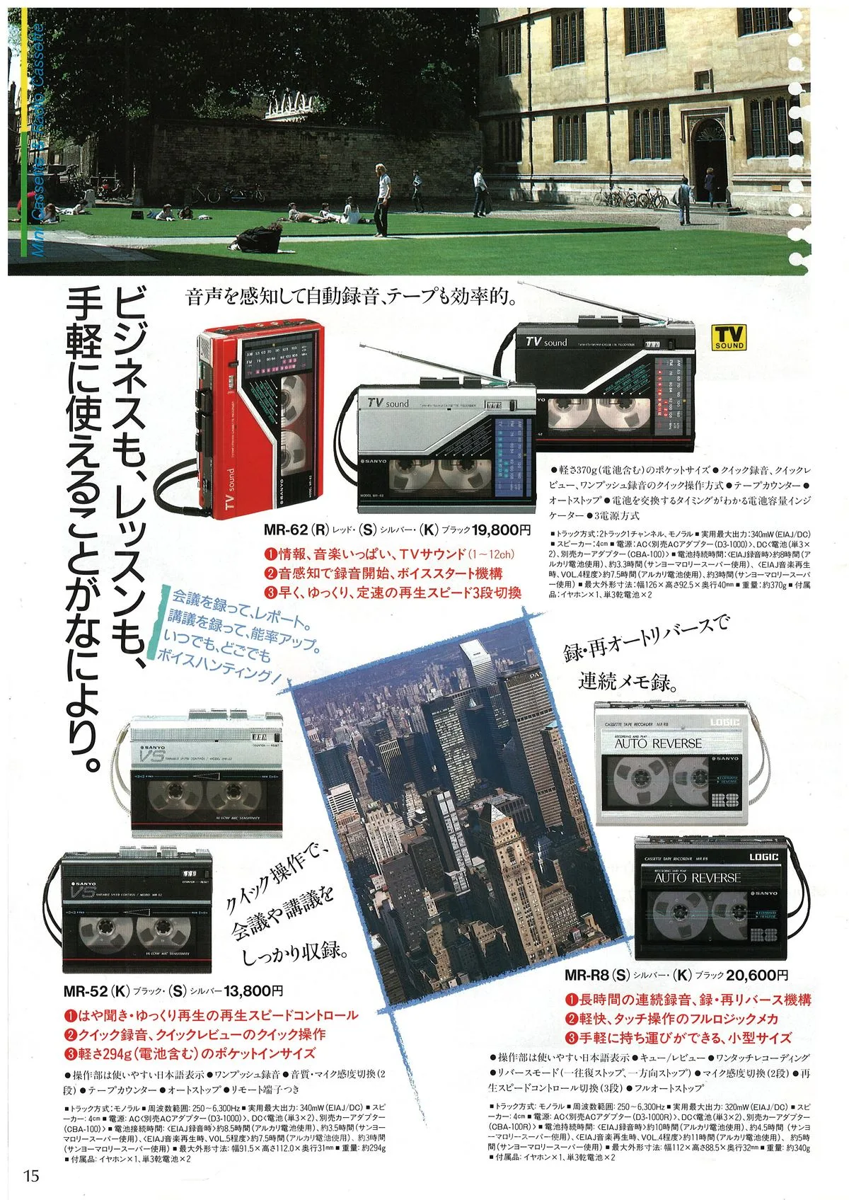 SANYO General Catalog, November 1985 — 16