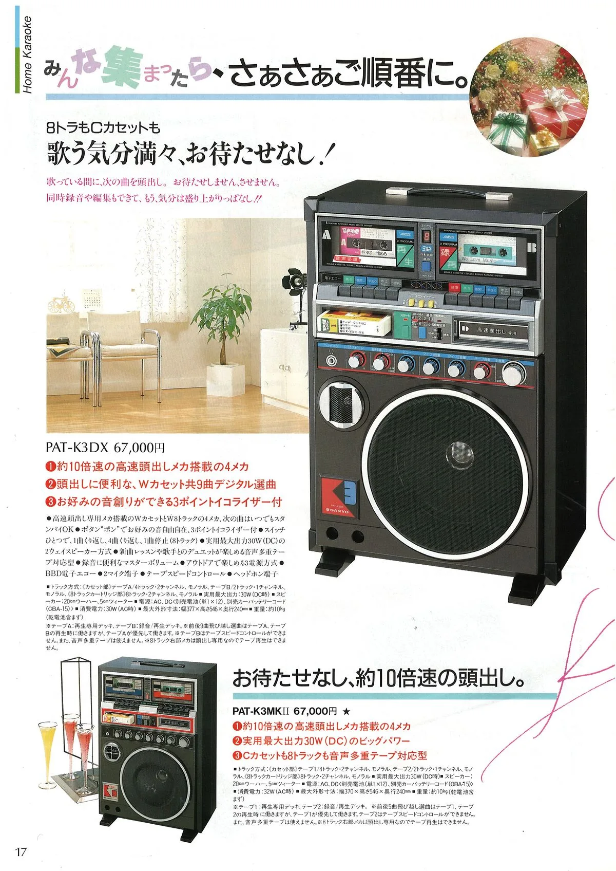 SANYO General Catalog, November 1985 — 18