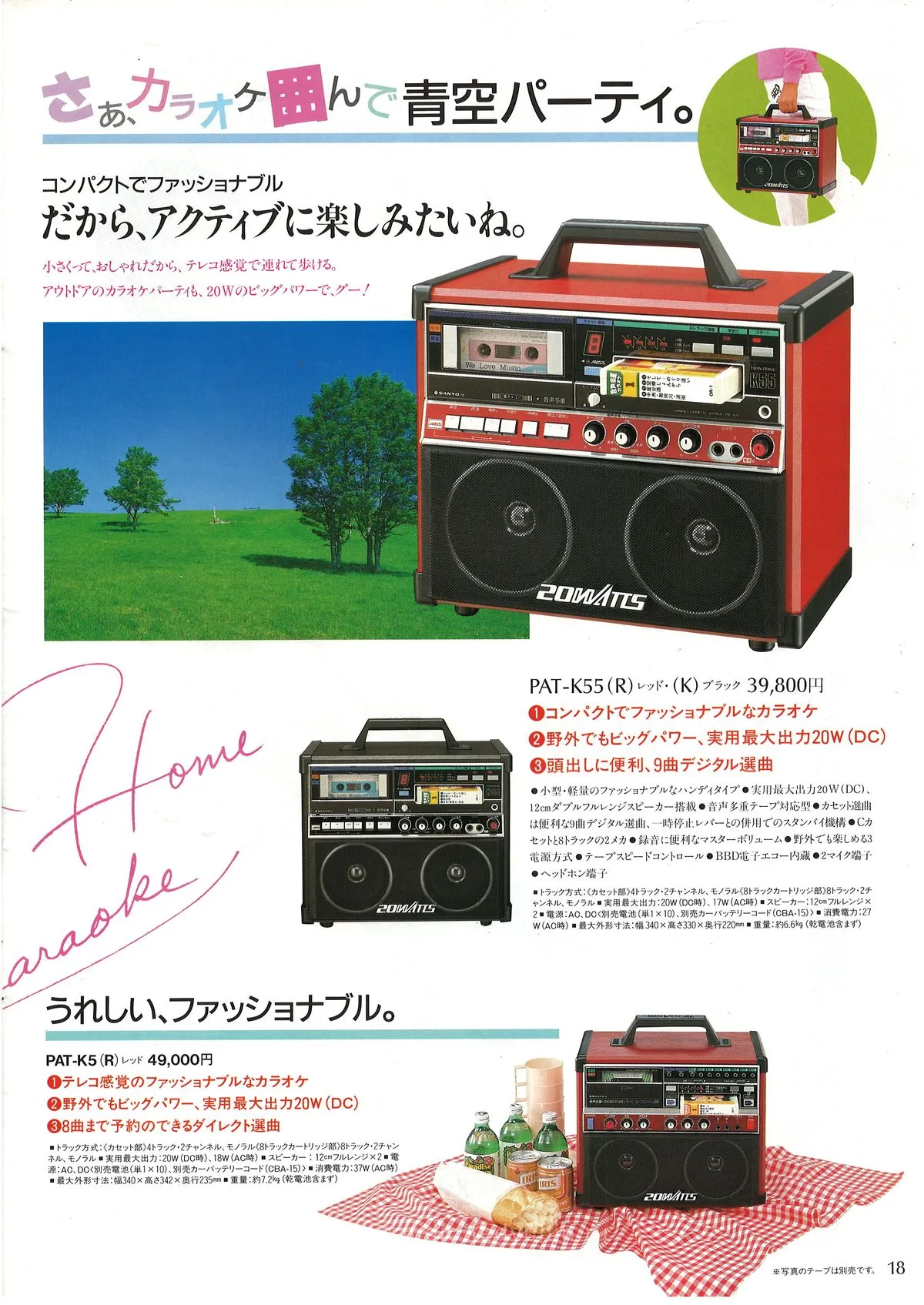 SANYO General Catalog, November 1985 — 19