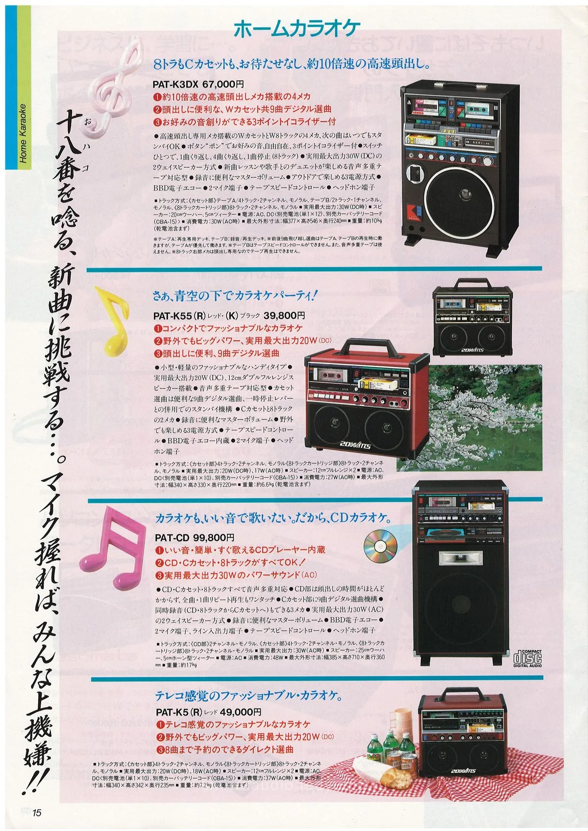 SANYO Full Line Catalog (March 1986) — 16