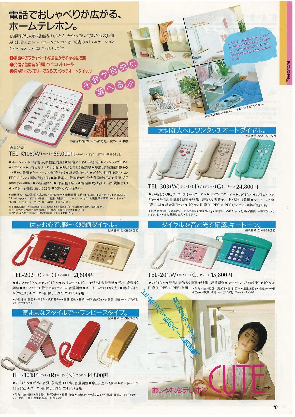 SANYO Full Line Catalog (March 1986) — 17
