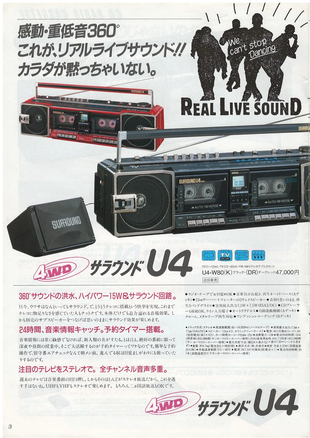 SANYO General Catalog, October 1986 — 4