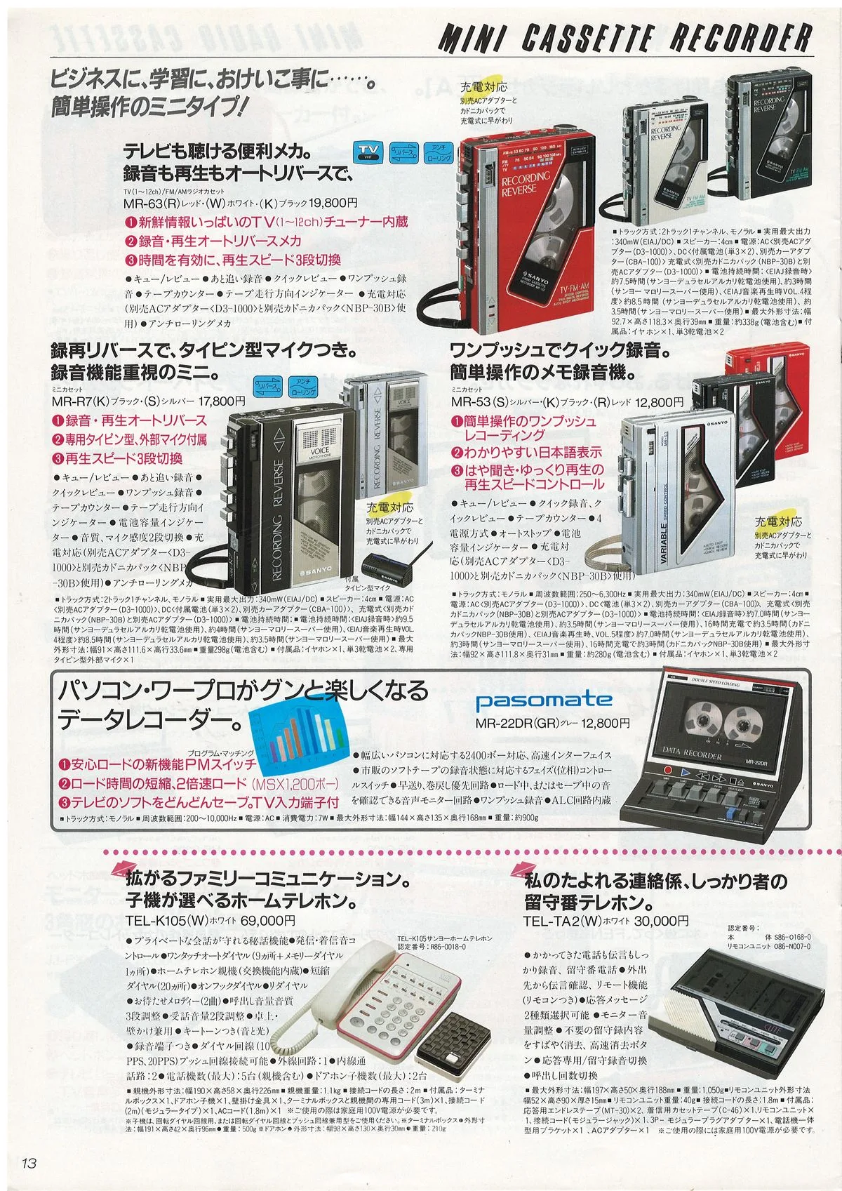 SANYO General Catalog, October 1986 — 14