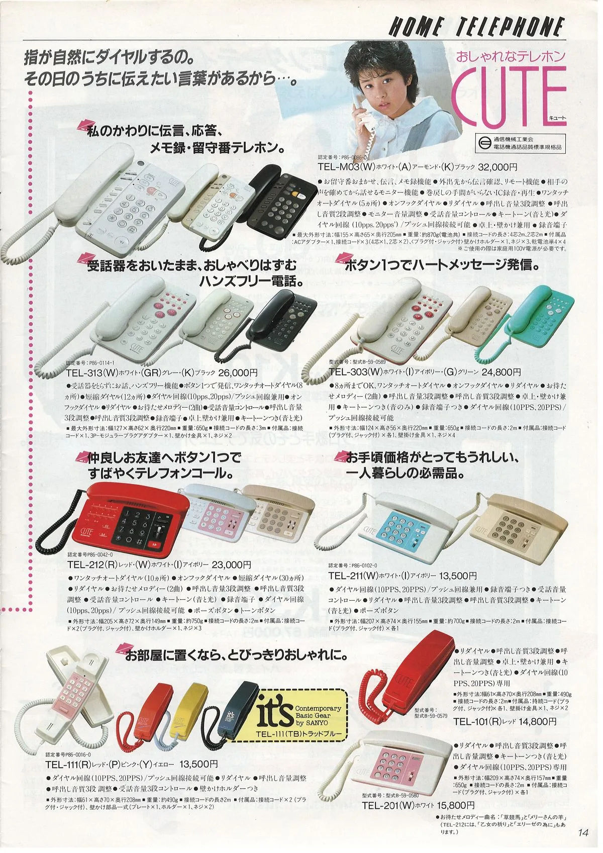 SANYO General Catalog, October 1986 — 15