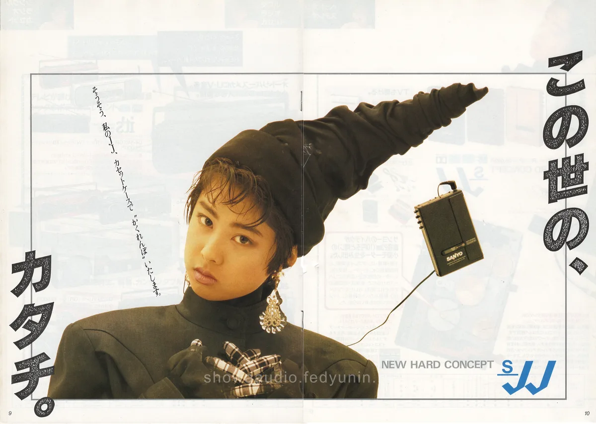 SANYO Full Line Catalog (March 1987) — 6