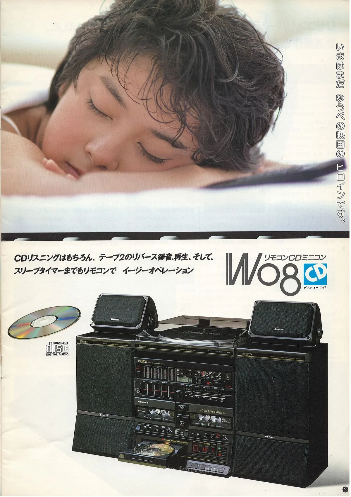 SANYO Audio System, November 1986 — extra 2