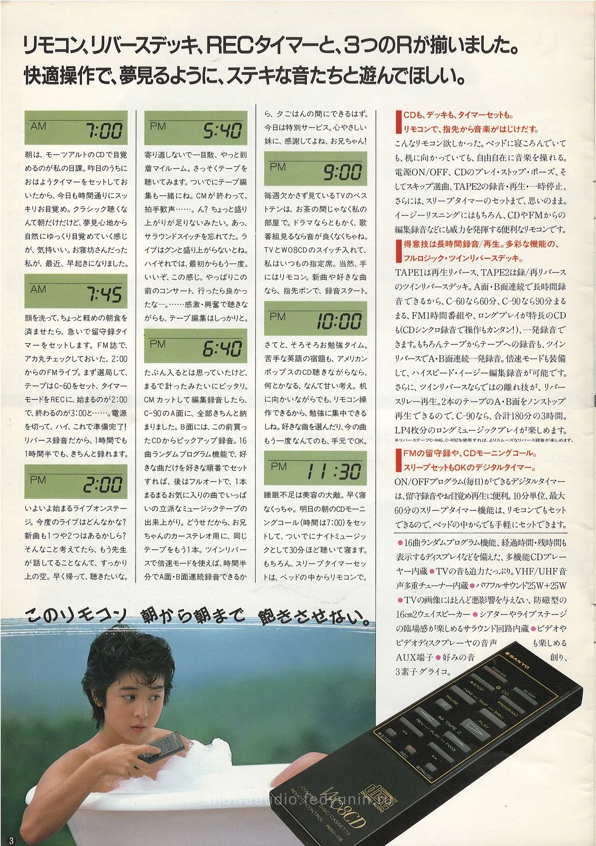 SANYO Audio System, November 1986 — extra 3