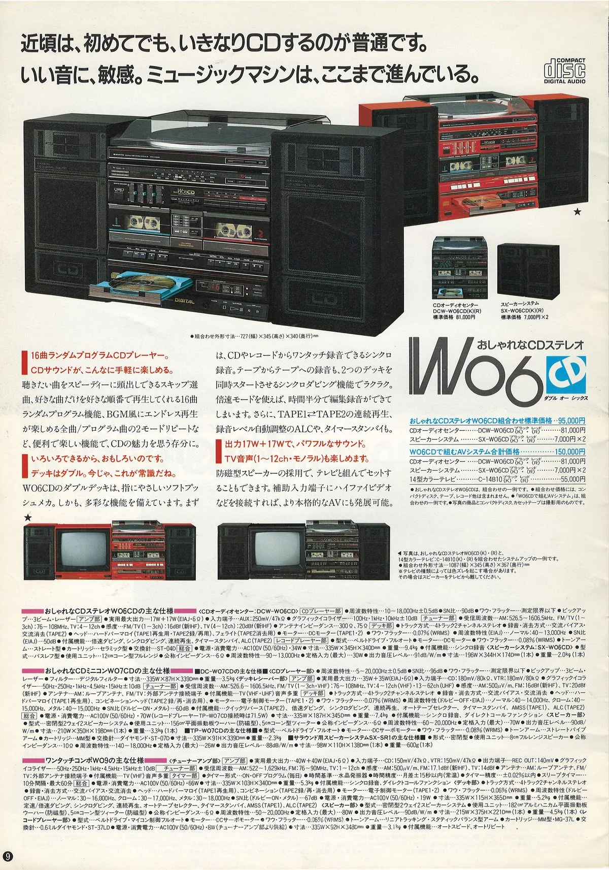 SANYO Audio System, November 1986 — extra 9