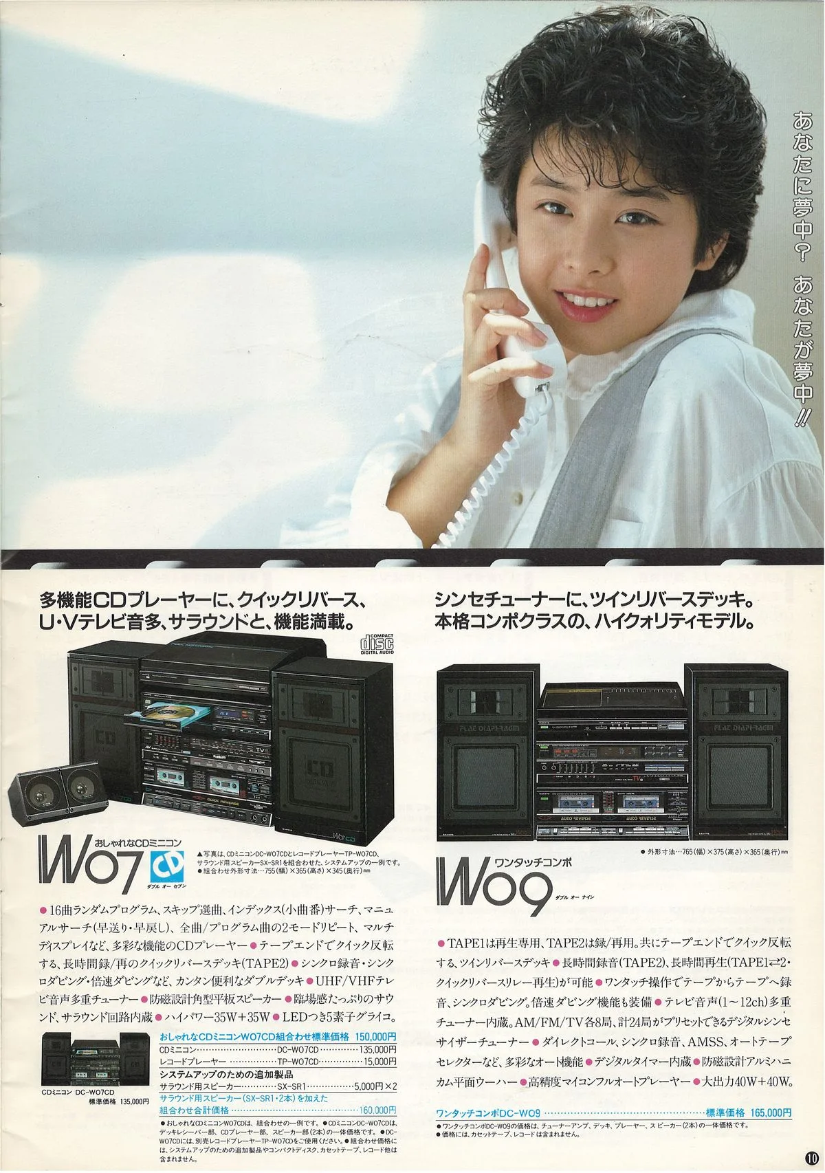 SANYO Audio System, November 1986 — extra 10