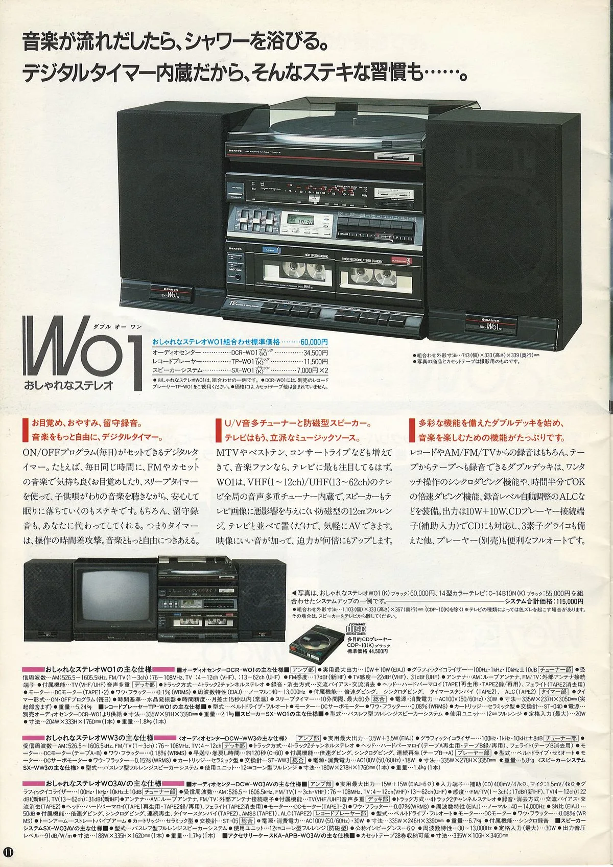 SANYO Audio System, November 1986 — extra 11