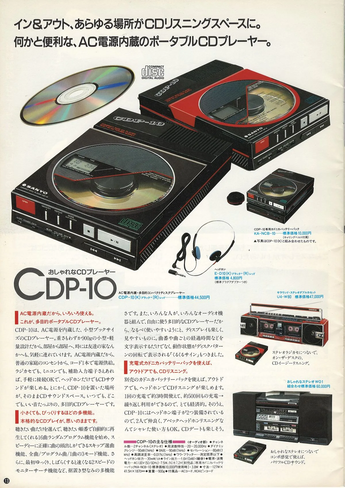 SANYO Audio System, November 1986 — extra 13